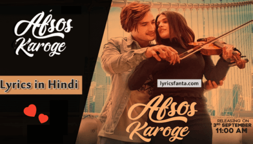 Afsos Karoge Lyrics In Hindi – Stebin Ben | Asim Riaz Superhit Song